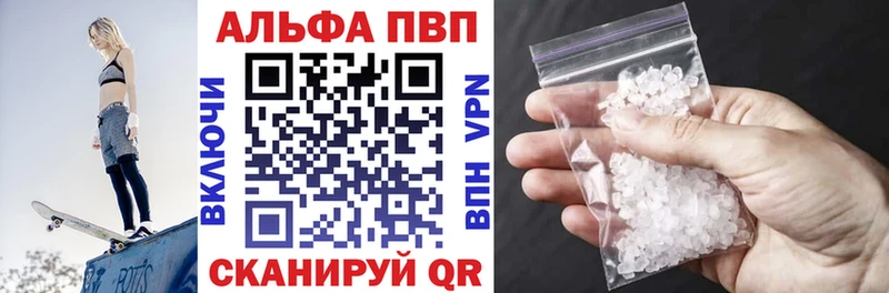 Alpha-PVP VHQ МЕГА ССЫЛКА Полярный купить наркотики цена