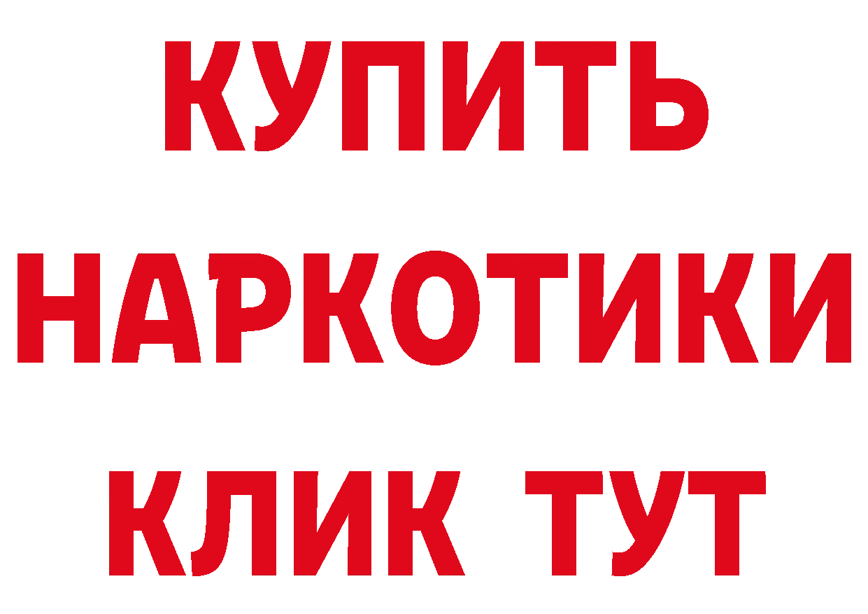 А ПВП крисы CK онион сайты даркнета hydra Полярный