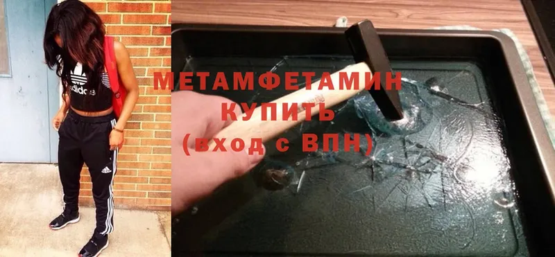 МЕТАМФЕТАМИН винт  Полярный 